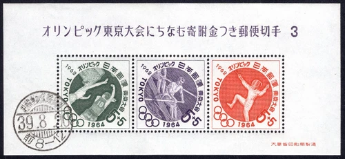 Japan 1964 olmpics S/S #3 FDC first day cancel cto never hinged with OG