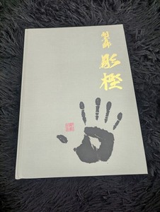 Horikashi - Illustrated Tattoo Art (Not Signed)