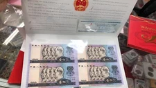 1990 China 4th Series Block 4pc 100yuan Unc uncut banknote