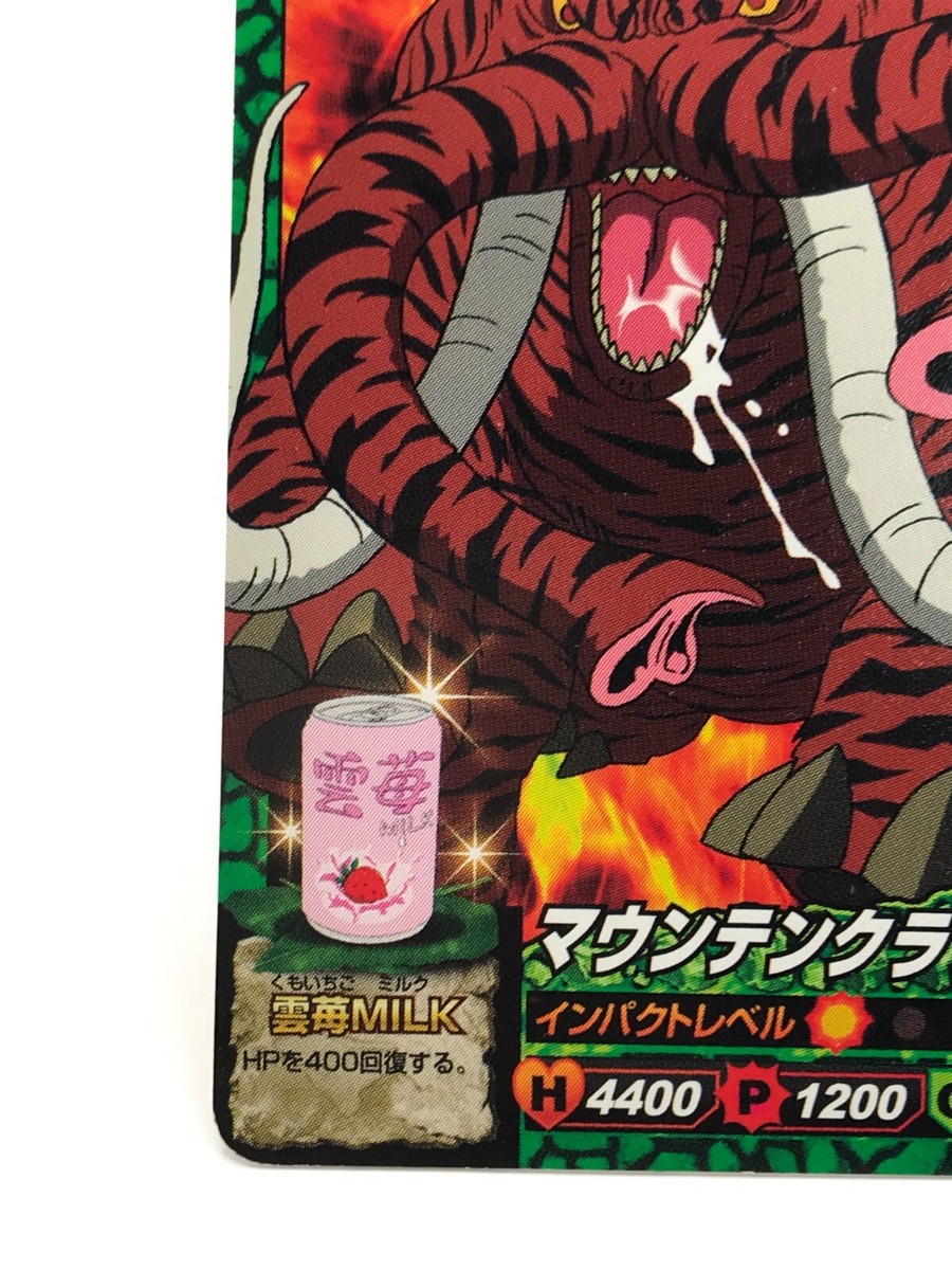 Regal Mammoth Toriko Itadaki Master Data Carddass BANDAI TCG 2011