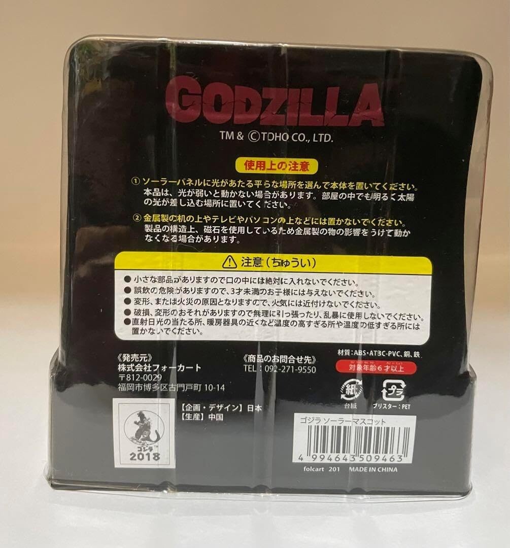 文字マスコット GODZILLA BIGがまぐち プライズの情報サイト キャラとる
