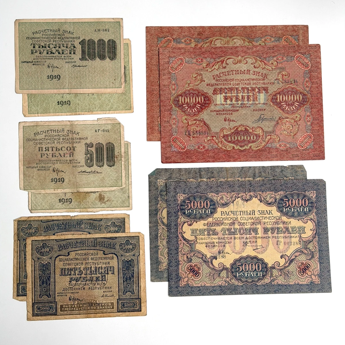 美+　ロシア内戦　中国満洲ハルピン市ソビエト政府　1919年　旧紙幣　1ルーブル 1919 Year Russian Paper Money for sale | eBay
