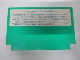 NES -- KING'S KNIGHT -- Box. Popular shooter. Famicom, JAPAN Game. 10211