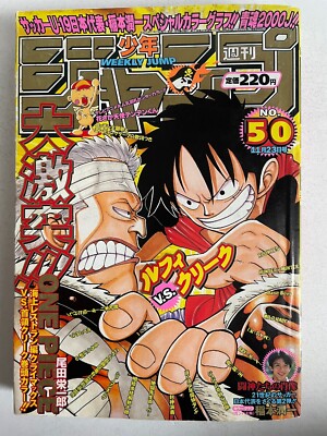 週刊少年ジャンプ 1998年50号 ONE PIECE表紙 ルフィVSクリーク Weekly Shonen Jump 1998 No. 50 One Piece Cover Eiichiro Oda Luffy