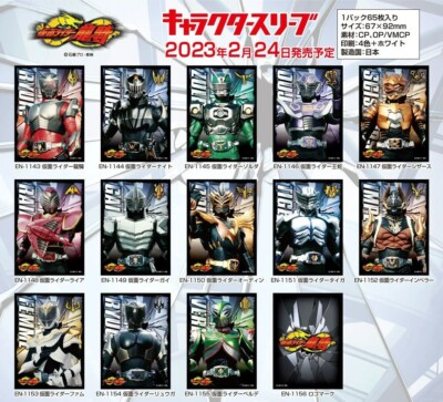EN-1148 Character Sleeve Kamen Rider Ryuki RAIA Masked 65P for card EN-1148 Character Sleeve Kamen Rider Ryuki RAIA Masked 65P for card