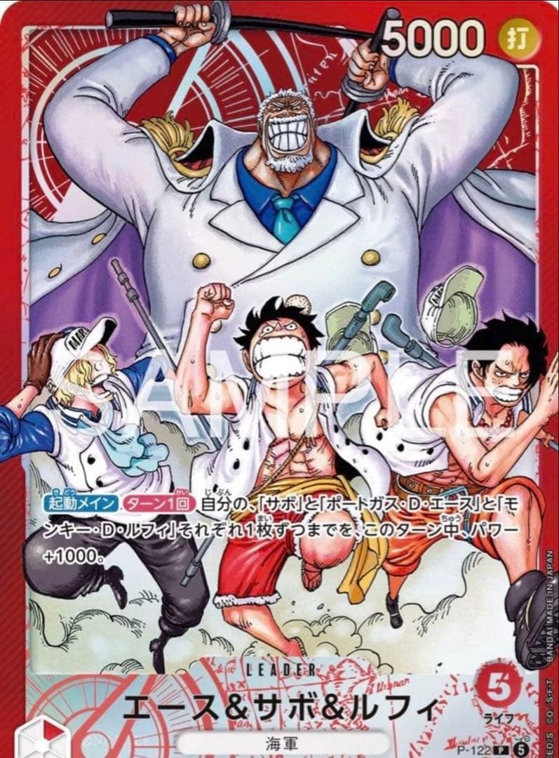 Ace Sabo Luffy P-122 Weekly Shonen Jump 2026 Start Deck Promo ONE