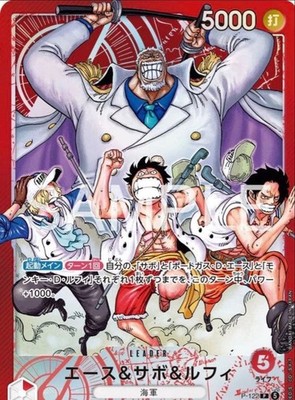 ワンピースカード エース＆サボ＆ルフィ P-122 Ace Sabo Luffy P-122 Weekly Shonen Jump 2026 Start Deck Promo ONE