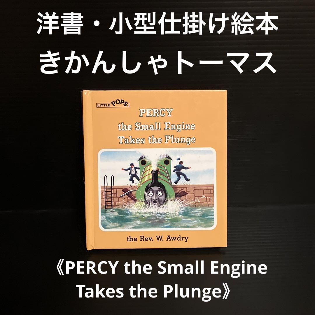 Thomas the Tank Engine Small Picture Book for Kids