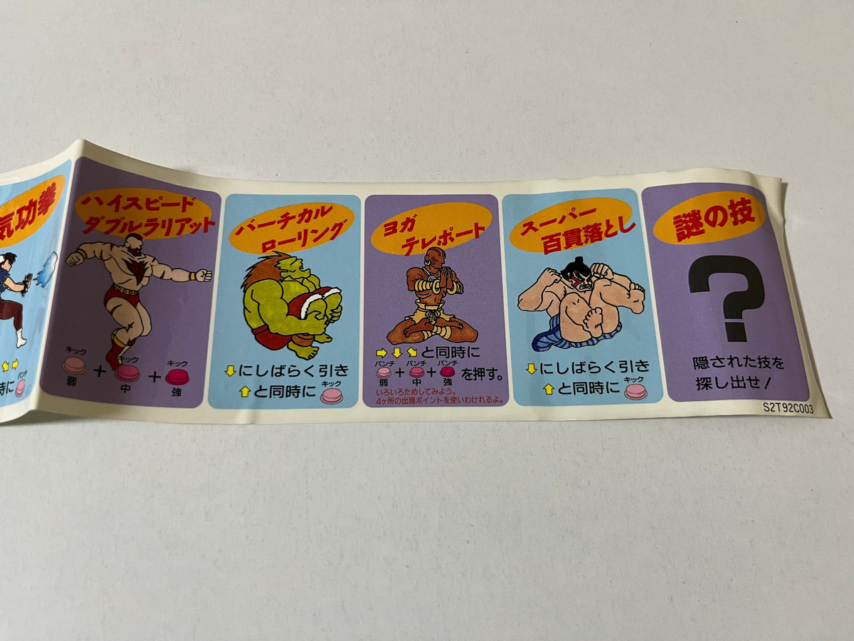 Street Fighter II' Turbo Hyper Fighting Capcom CPS1 Arcade