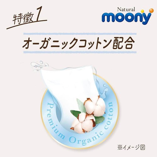 Unicharm - Natural Moony - Organic Baby Wipes 50 sheets x 6 Bags - Picture 3 of 6