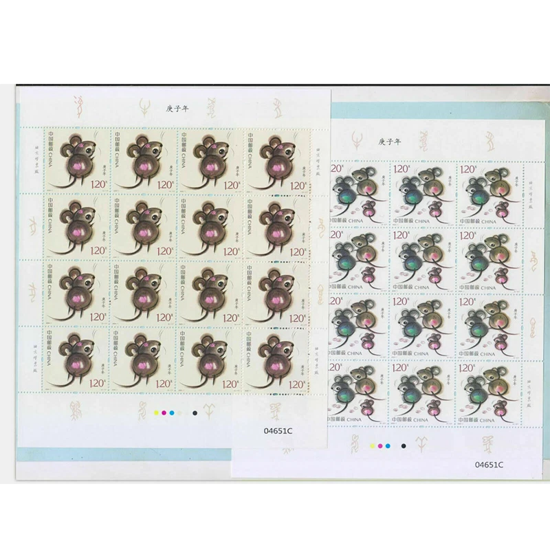 China Stamp 2020 Lunar Year Rat Zodiac Stamp - Image 2 of 3