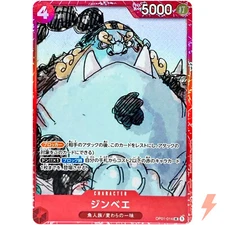 Jimbei OP01-014 UC - Premium Card Collection (ONE PIECE FILM RED) Japanese