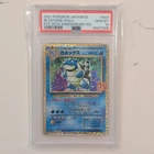Pokémon Blastoise 003/025 Expansion Pack Holo Japanese 25th PSA 10