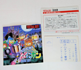 Tobidase Panibon Bomberman JP Nintendo Virtual Boy CIB *US Seller* HE