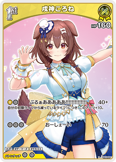 Hololive CARD GAME hBP03-064 Inugami Korone U Elite Spark | eBay