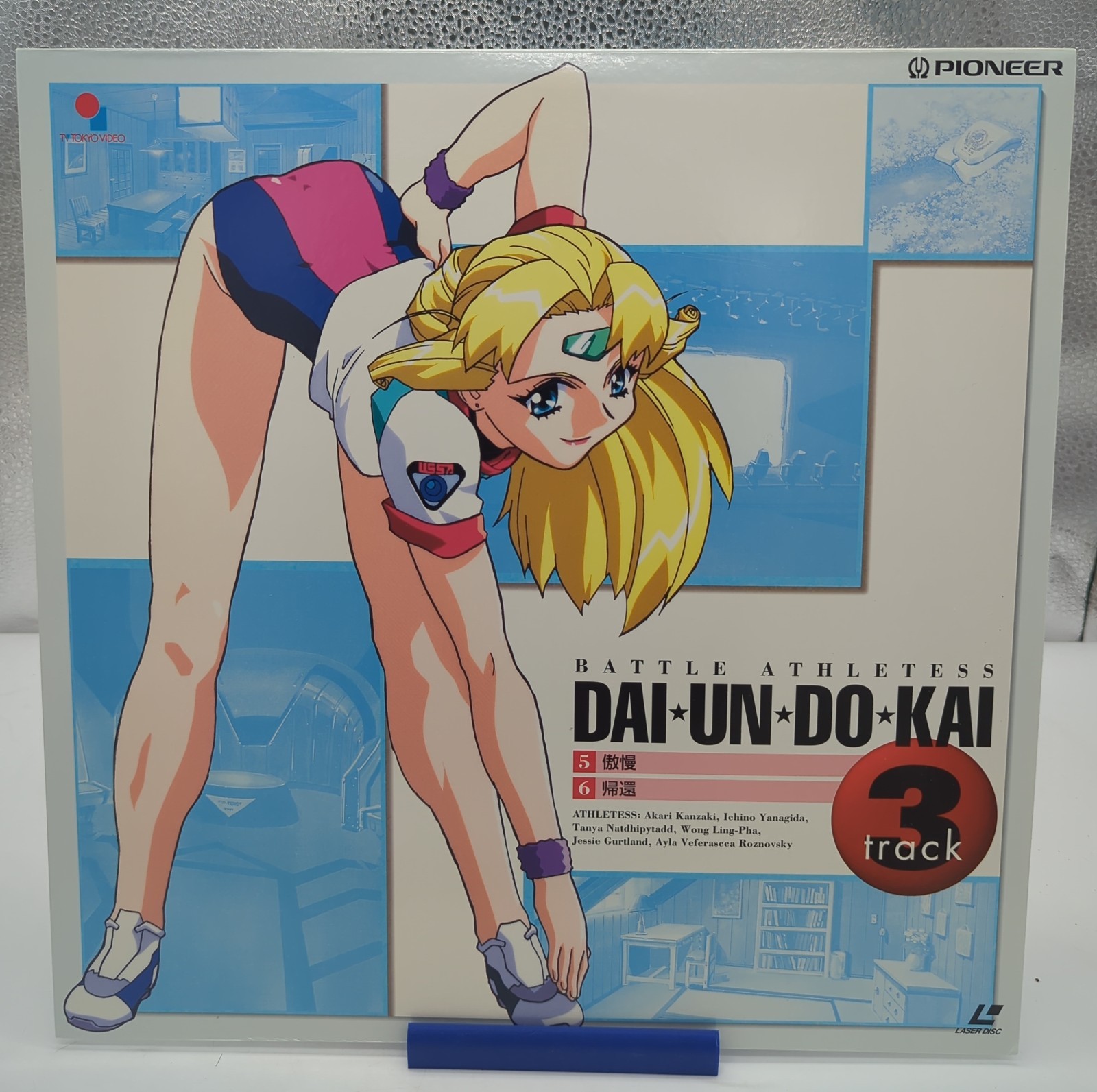 Battle Athletess Daiundokai TV Track 3 Japan LaserDisc PILA-7104