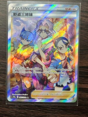 ポケモン　FA/Miss Frtn. Sisters #087 psa10 82 PSA 10 Miss Fortune Sisters 087/071 SR Dark Phantasma s10a