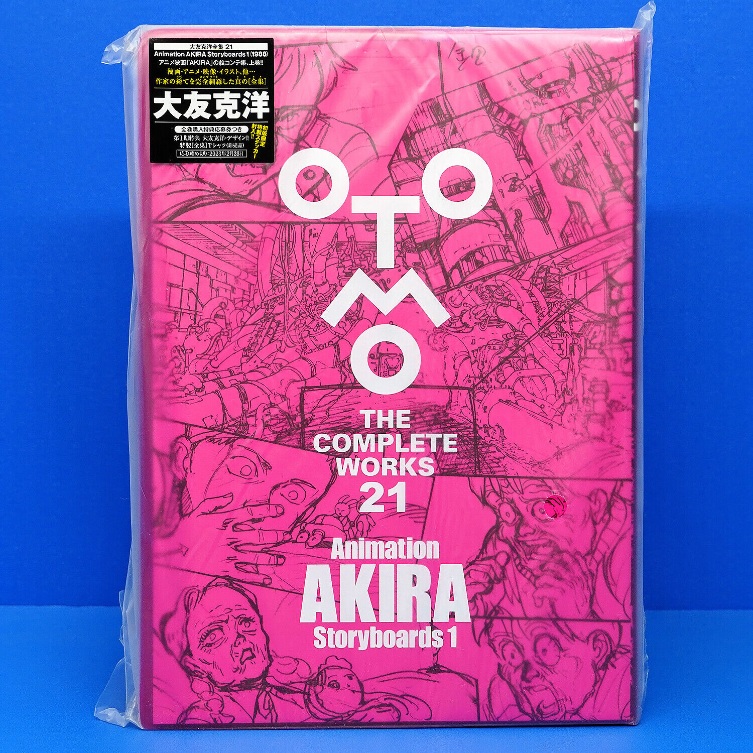 Animation AKIRA Storyboards 1 (OTOMO THE COMPLETE WORKS 21) Anime Art Book