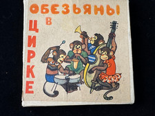 Rare MONKEYS IN THE CIRCUS 8MM CARTOON USSR BOX RUSSIA FILM MOSCOW 1979