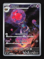 Rabsca 079/071 Snow Hazard Art Rare