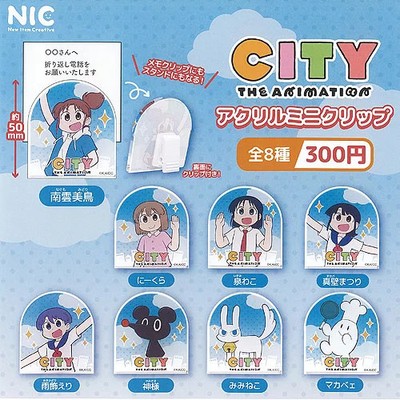 CITY THE ANIMATION Acryl Mini Clip 8 Arten Komp Set/Kapsel Spielzeug Gachapon 1