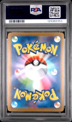 2023 POKEMON JAPANESE SV-P PROMO YU NAGABA X POKEMON CARD #065