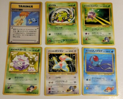 ポケモン MONSTERS COLLECTION カードダス 1996 200枚 ポケモン MONSTERS COLLECTION カードダス 1996 200枚