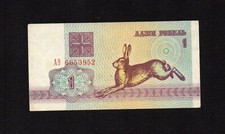 1 rublle 1992 Belarus P-2
