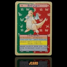 Dragonite #149 Prices | Pokemon Japanese Mystery of the Fossils