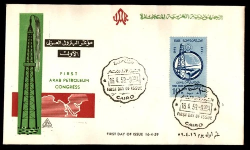Mayfairstamps UAR FDC 1959 Petroleum Well Arab Petroleum Congress First Day Cove