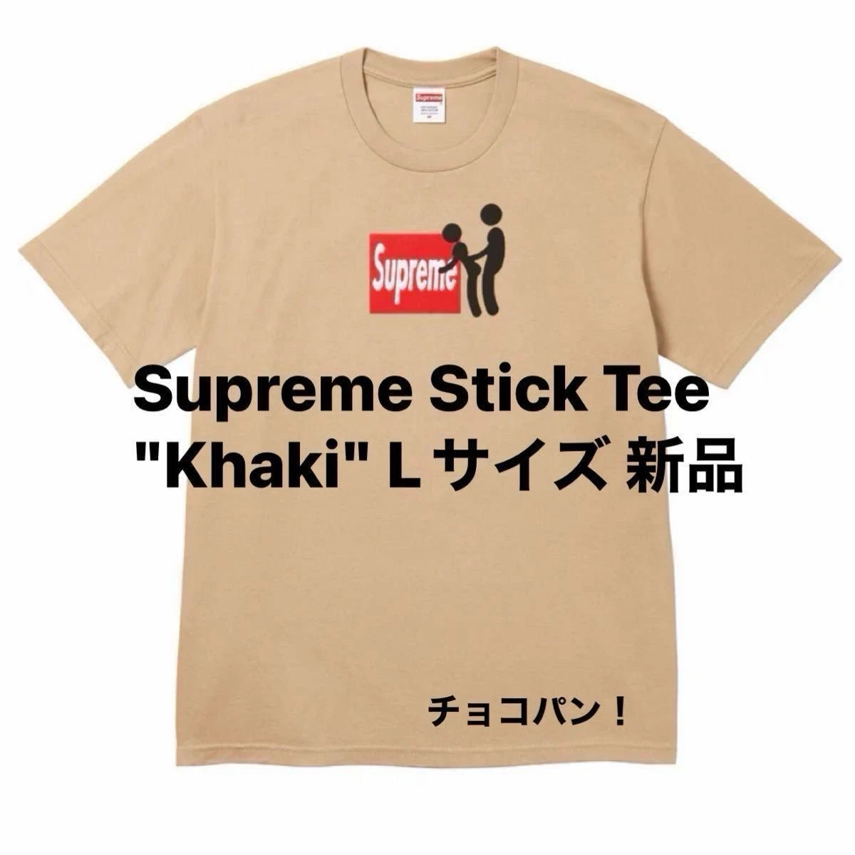 Supreme Brown T-Shirts for Men for sale | eBay