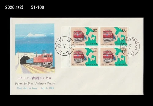 Train,Railroad,Railways,Tourism,Map,Japan 1988 FDC,Cover,Undersea Tunnel,Map