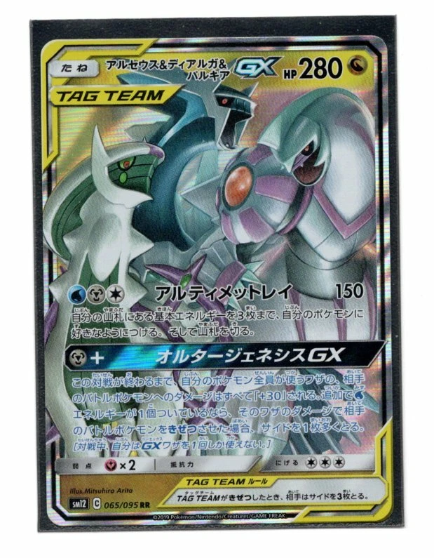 Pokemon Card Origin Forme Palkia Origin Forme Dialga Giratina Arceus V –  GLIT Japanese Hobby Shop