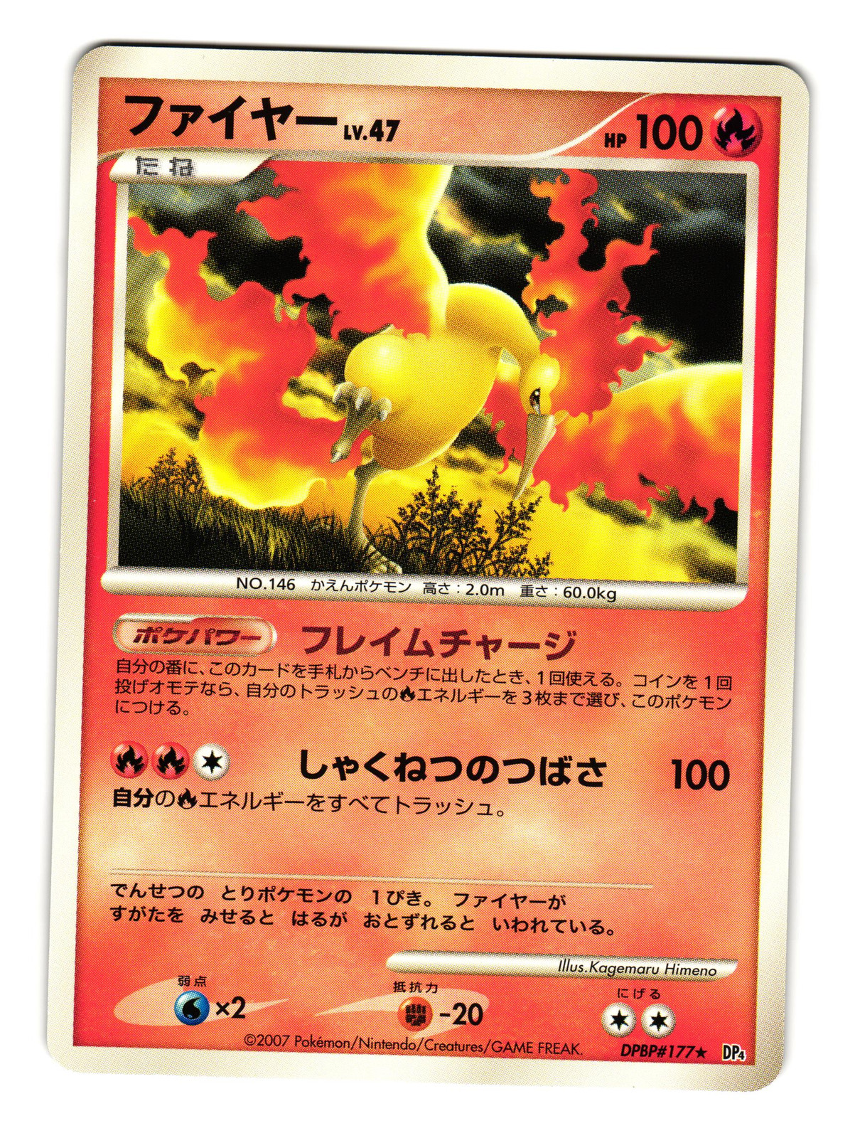 MOLTRES DPBP#177 DAWN DASH JAPANESE POKEMON TCG