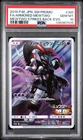 POKEMON ARMORED MEWTWO 2019 JPN SM PROMO #365 FA PSA 10