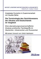 Die Terminologie Des Gerichtswesens Der Ukraine Und Deutschlands Im Vergleich
