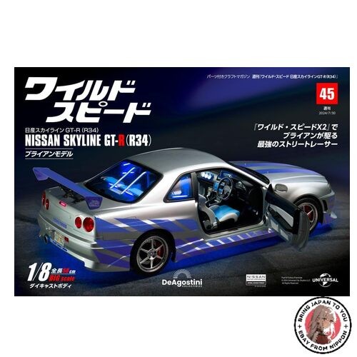 Fast &amp Furious GT-R R34 Issue 45 [Encyclopedia Volume] with