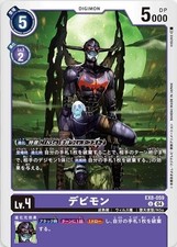 Digimon Card Game EX8-059 Devimon (U Uncommon) Extra Booster CHAIN OF...
