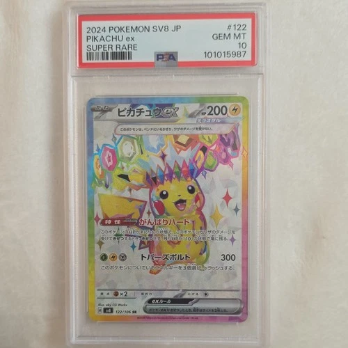Pokémon Pikachu ex 122/106 SV8 Super Rare Holo Japanese PSA 10