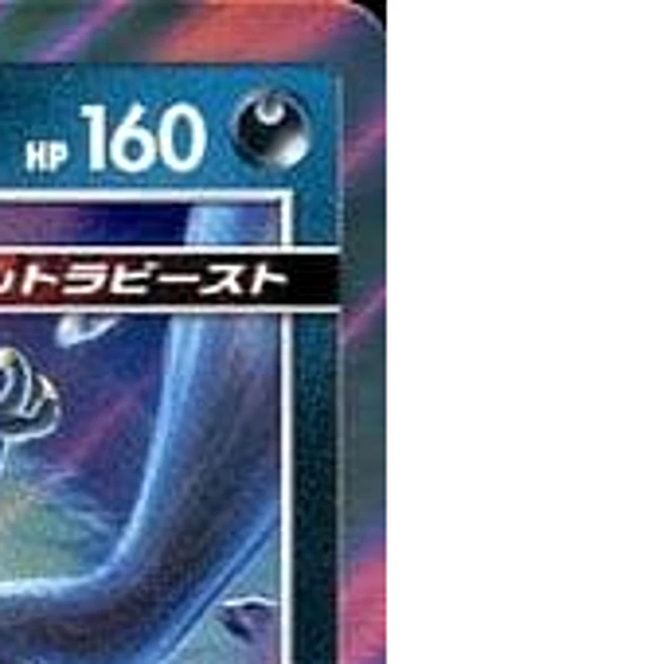 Pokemon Guzzlord Holo R 056/094 SM6 Forbidden Light Japanese Card - Image 4 of 4