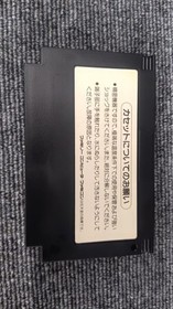 Konami Famicom Soft Racer Mini 4WD Used Game Cartridge