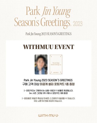 PARK JIN YOUNG GOT7 2023 SEASON'S GREETING CALENDAR + WITHMU EVENT