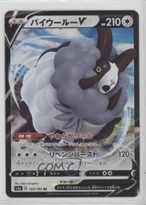 Dubwool V Japanese Pokémon Sword & Shield Shiny Star (s4a) #154