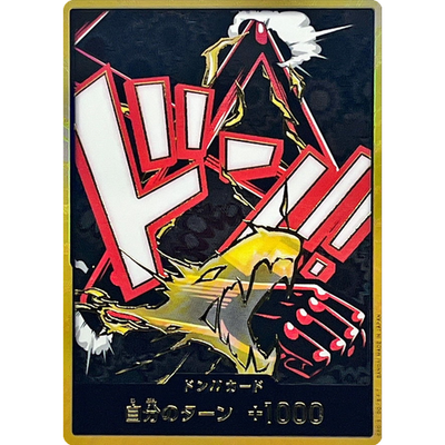 DON !! Card SnakeMan gold Japanese ONE PIECE Card The Best Vol.2