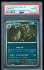 2024 Umbreon #092 Master Ball Reverse Holo PSA 10 Pokemon Card