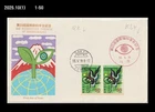 Ophthalmology, eye health, Medicine,Japan 1978 FDC, Cover, Volcano