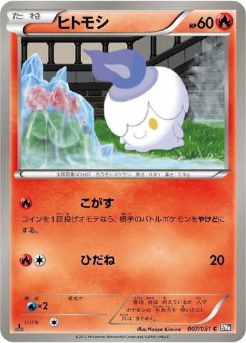 Nidorina 021/051 BW8: Spiral Force NM JP-001-045 | eBay