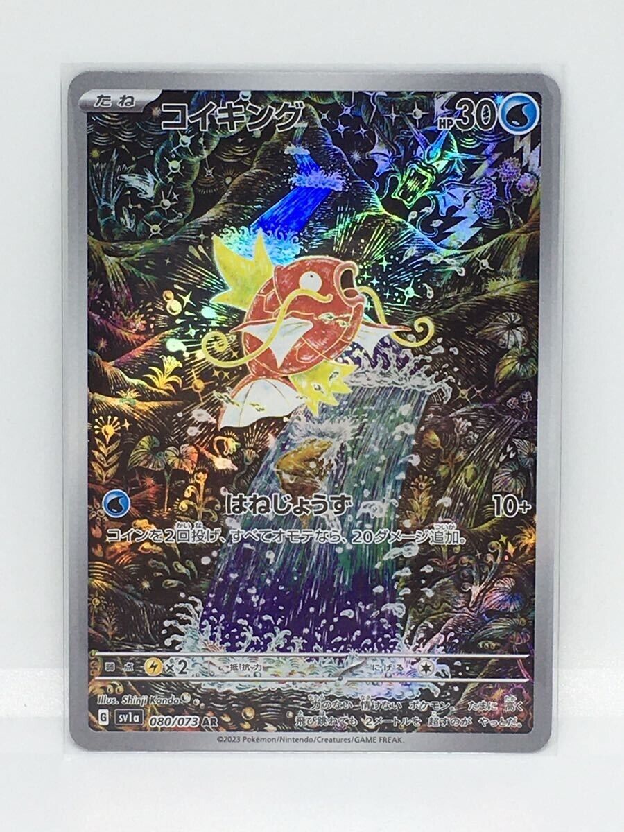 Magikarp AR 080/073 sv1a Triplet Beat Japanese Pokemon Card Magikarp AR 080/073 sv1a Triplet Beat Japanese Pokemon Card