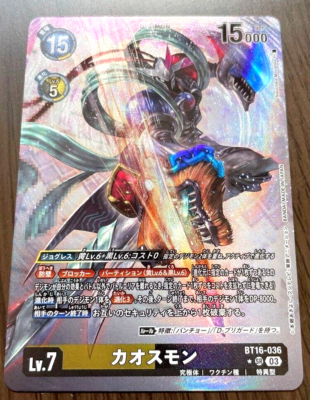 Digimon Card Chaosmon BT16-036 SR Parallel Japanese BEGINNING