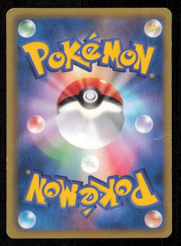 SEISMITOAD 015/066 U POKEMON CARD JAPANESE BW2 RED COLLECTION UNCOMMON DAMAGED - Picture 2 of 2